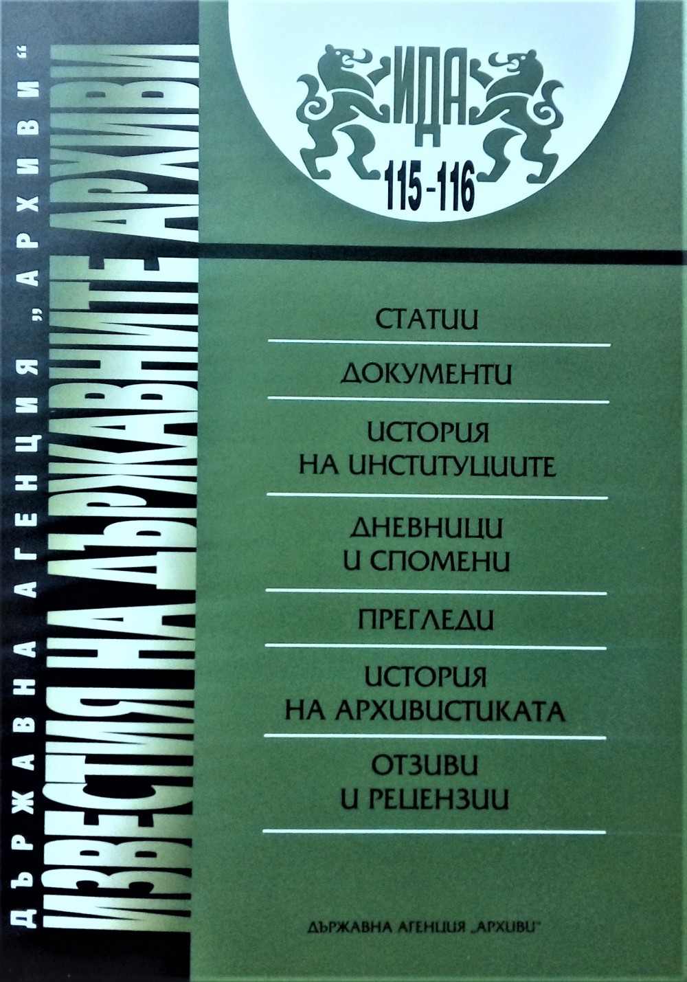 Екзархийското преброяване от 1907 г.