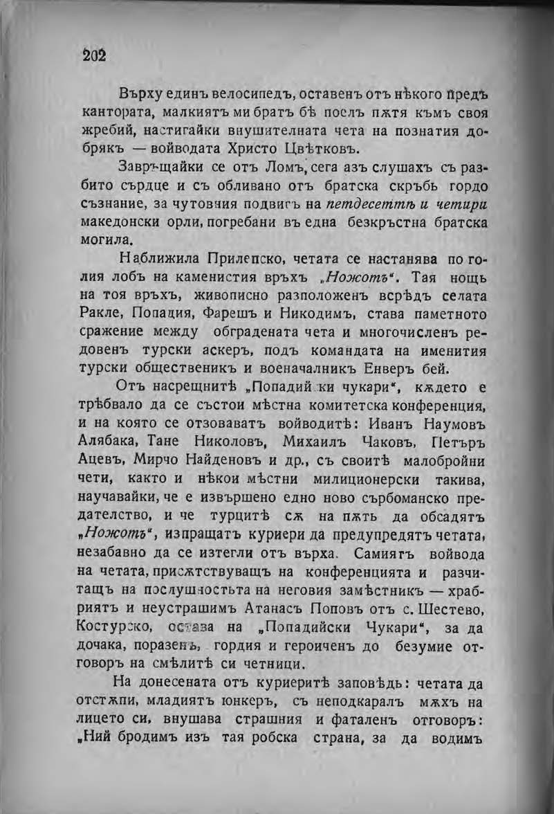 Pages from Михаил Думбалаков Спомени Първи том 3 Page 3 Image 0001