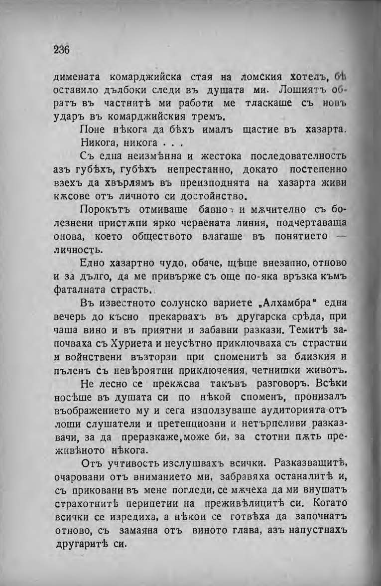 Pages from Михаил Думбалаков Спомени Първи том 4 Page 3 Image 0001