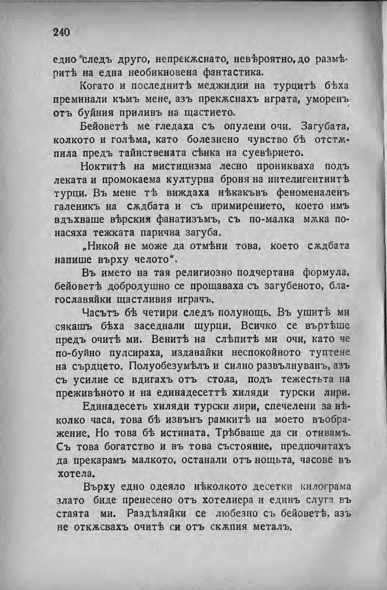 Pages from Михаил Думбалаков Спомени Първи том 4 Page 7 Image 0001