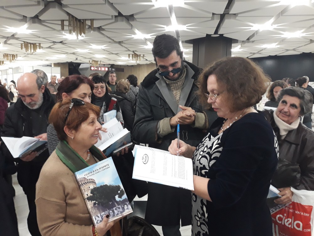 Представяне на колективна монография