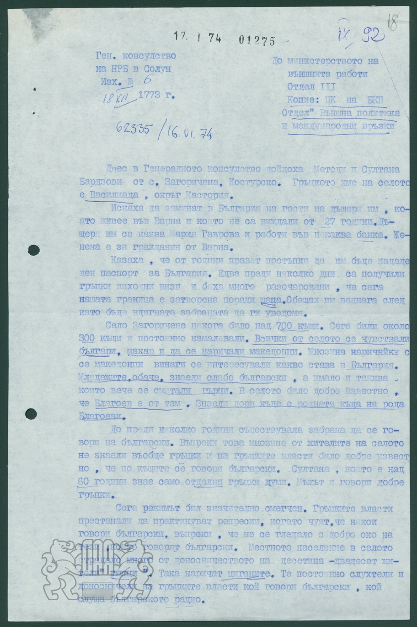 F1Б 81в 270 18 1