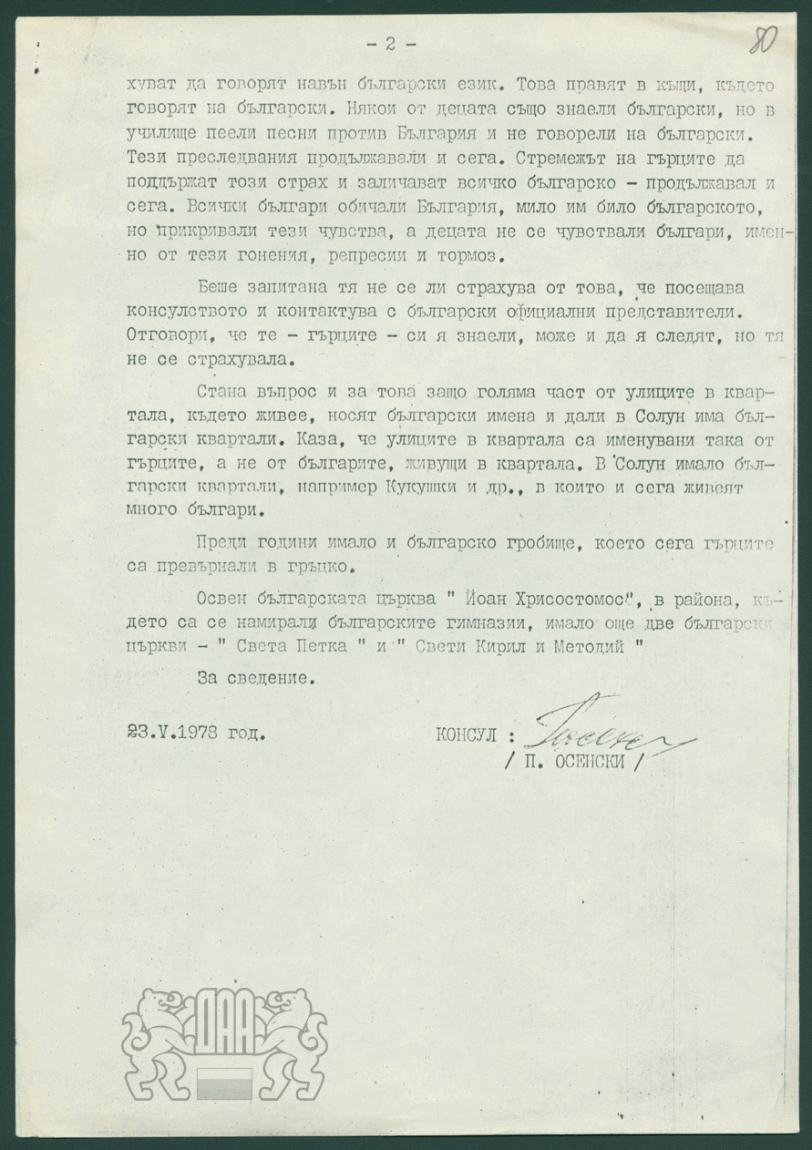 F1Б 81в 270 80