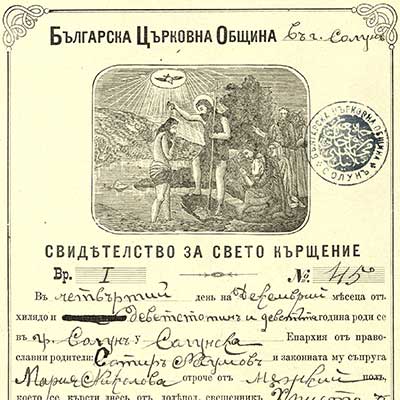 Община