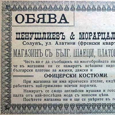 Βιοπορισμός