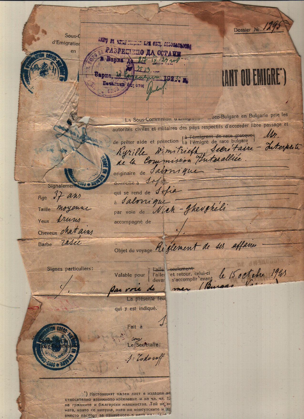 Пътен лист 1 Feuille de route Kiril