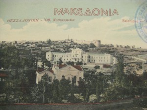 Османска пощенска картичка